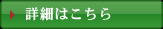 厳選銀だらの味噌漬けの詳細